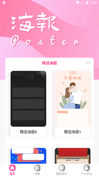 昵图网截图3