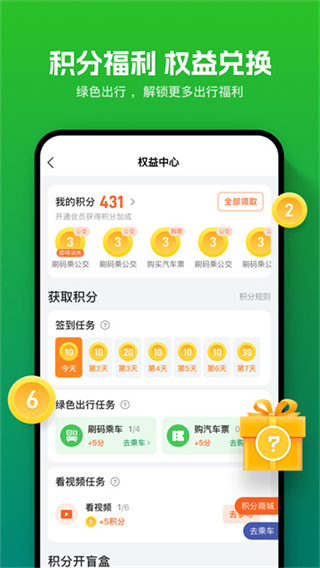 畅行南通截图2
