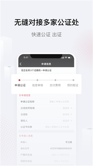 真相取证截图2