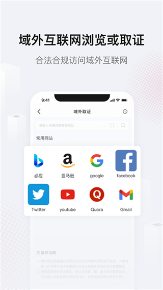 真相取证截图4