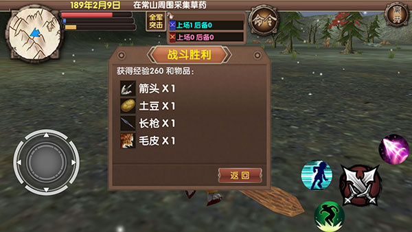 三国大时代5飞龙在天截图3