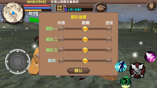 三国大时代5飞龙在天截图2