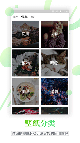 百变锁屏君截图4