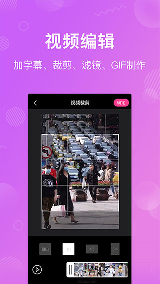 卡点秀截图1
