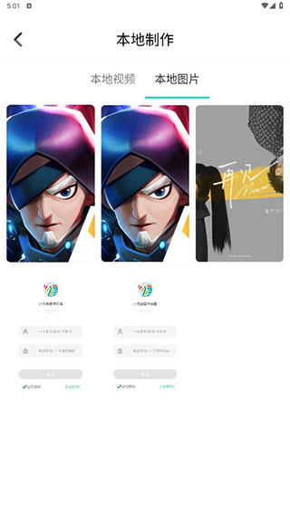 隔壁壁纸精灵截图3