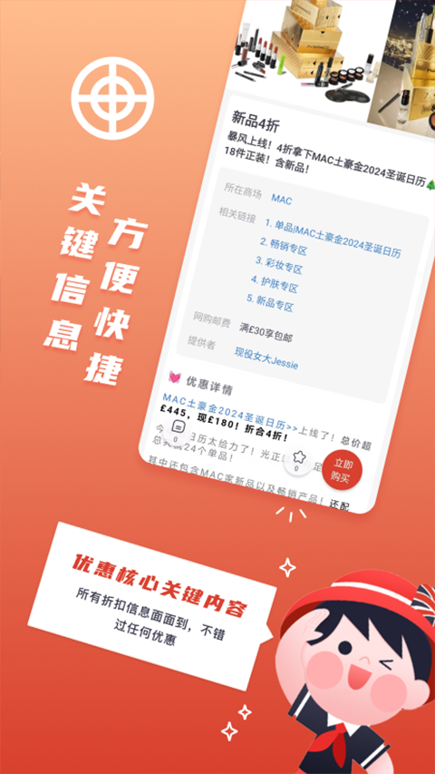 Red Scarf截图1