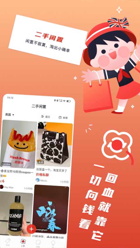 Red Scarf截图2
