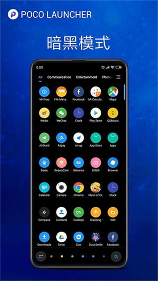 POCO桌面截图1