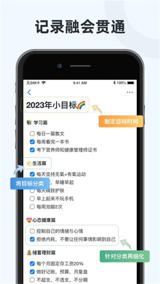 Notehot截图2
