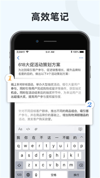 Notehot截图3