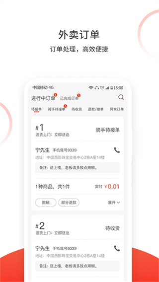 松鼠速客截图1