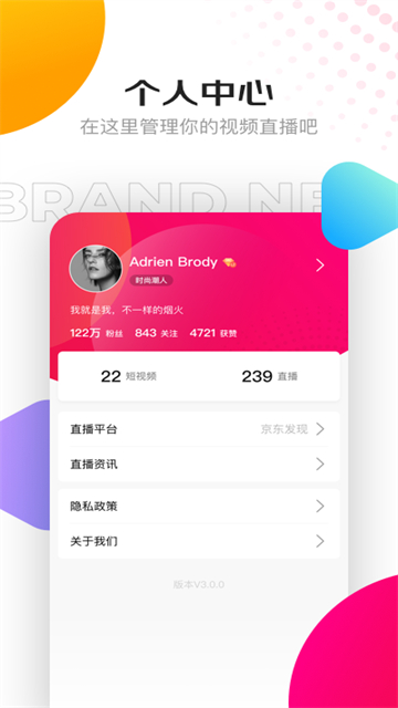京东视频截图1