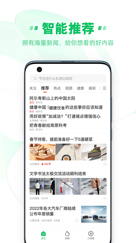 中青看点免费版截图2