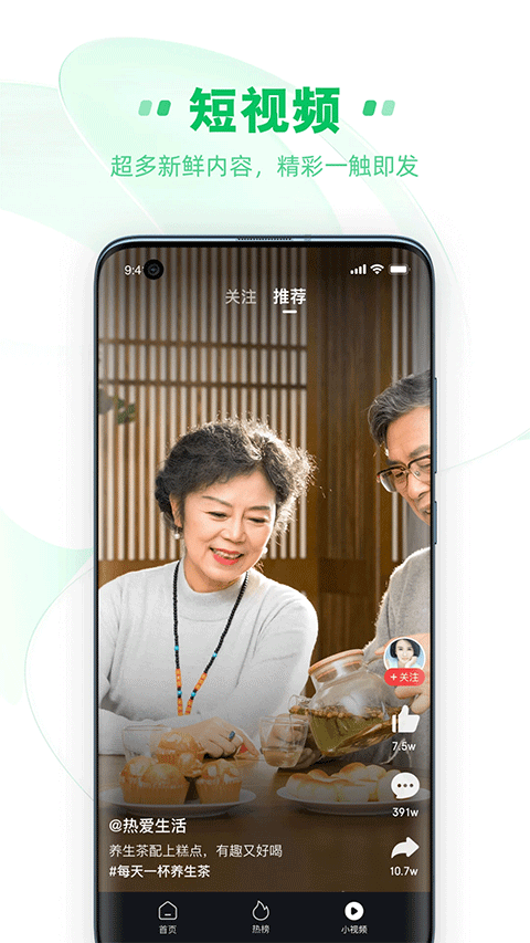 中青看点免费版截图3