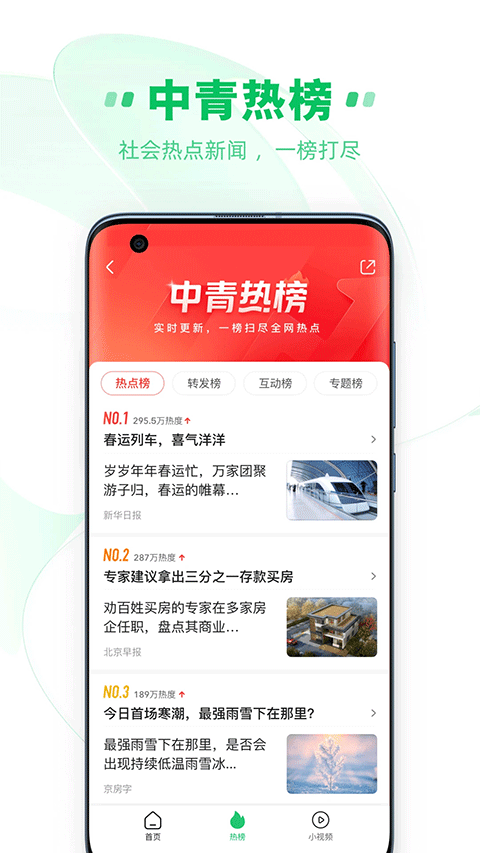 中青看点免费版截图4