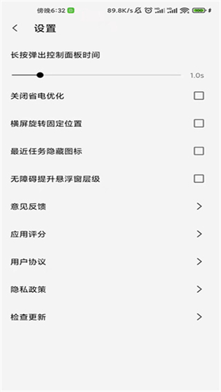 屏幕工具箱截图3