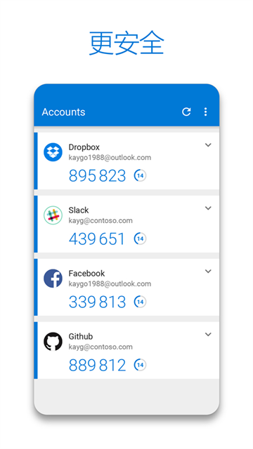 Authenticator截图1