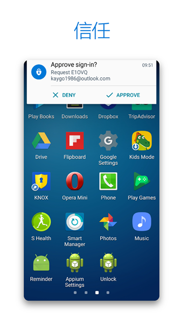 Authenticator截图2