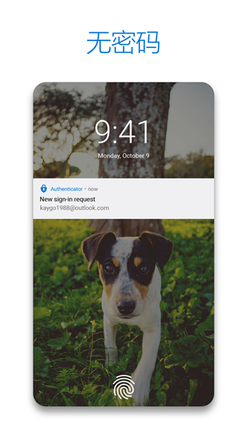 Authenticator截图4
