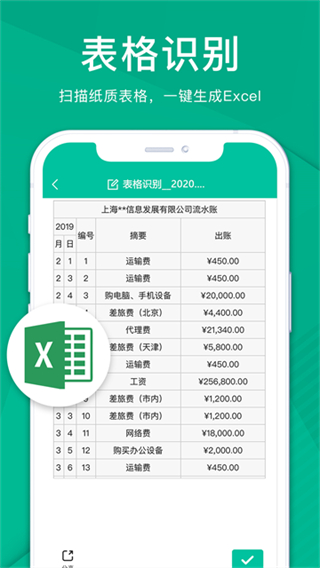 扫描仪全能王截图3