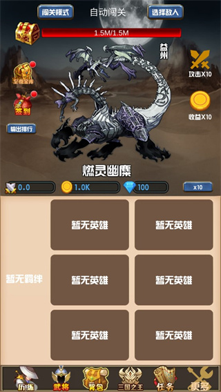 开局主公打魔王截图1