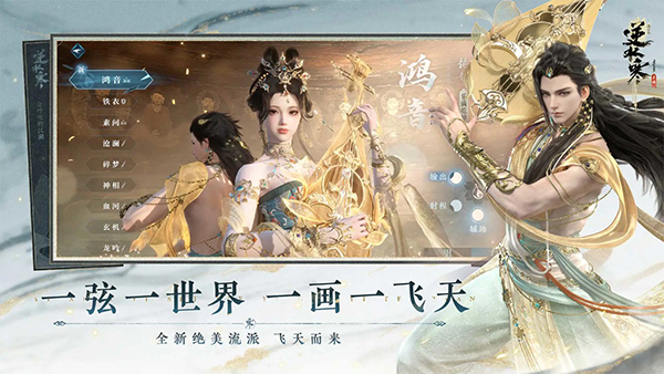 逆水寒截图5