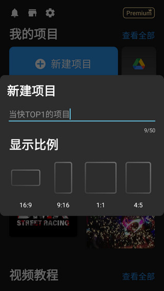 威力酷剪截图5