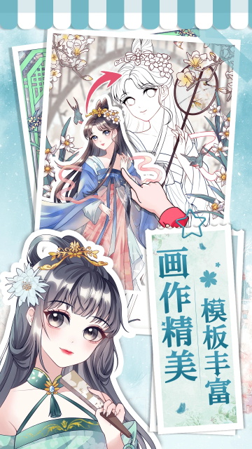 画画小助手截图2