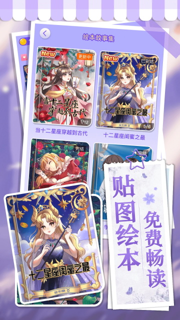 画画小助手截图4