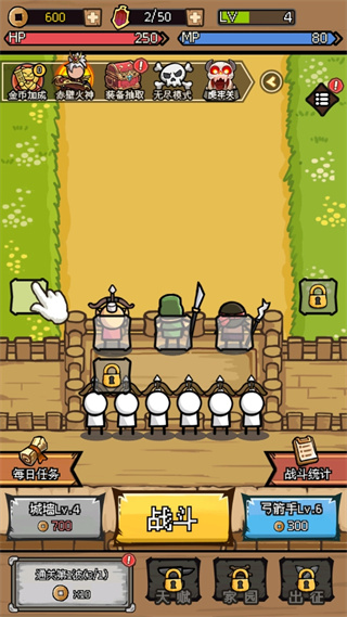 三国大乱斗截图4