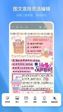 千本笔记手机版截图3