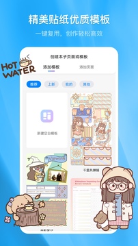 千本笔记手机版截图1