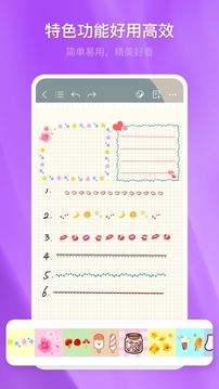 千本笔记手机版截图5