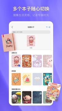 千本笔记手机版截图2