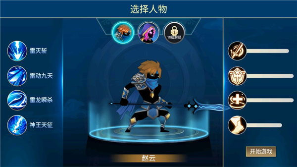 火柴人三国截图1