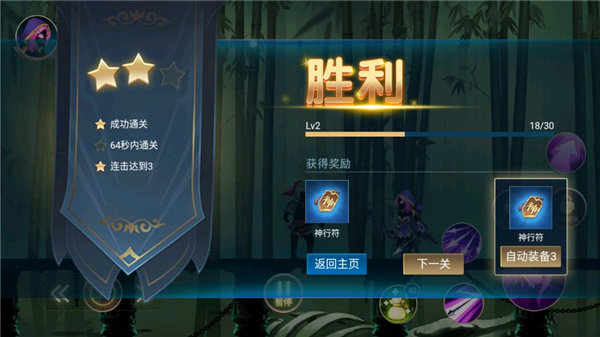 火柴人三国截图3