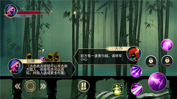 火柴人三国截图2