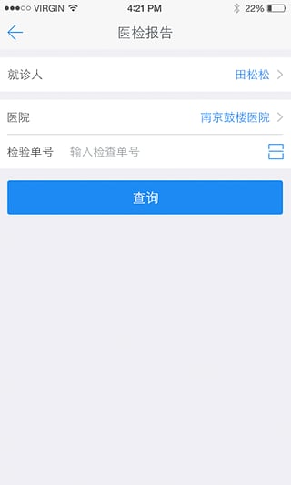 健康南京截图3