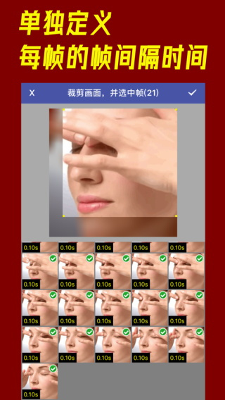 GIF动图工厂截图5