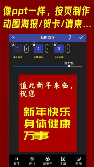 GIF动图工厂截图3