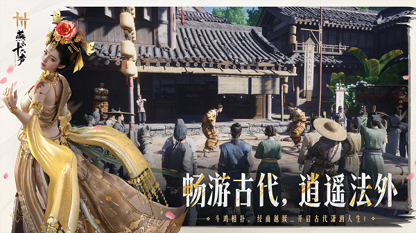 燕云十六声安卓版截图4