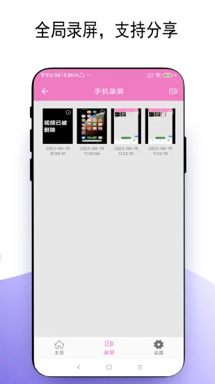 万能手机灯牌截图4