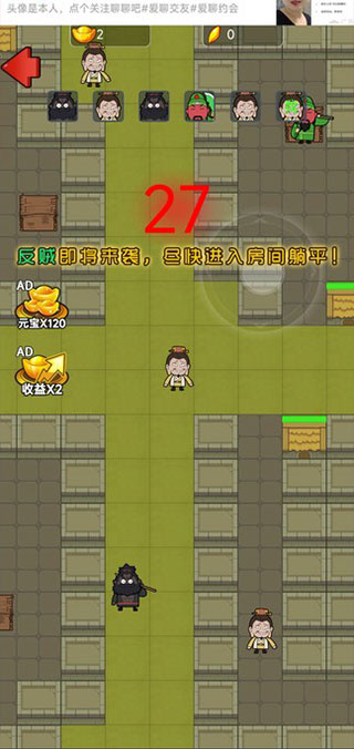 猛鬼三国截图2