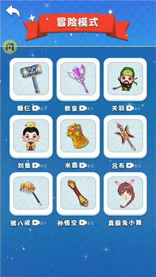 吃货大逃亡截图3