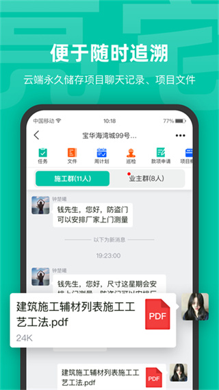 亮宅截图1