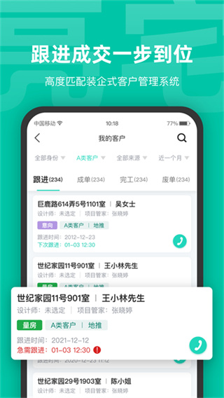 亮宅截图4