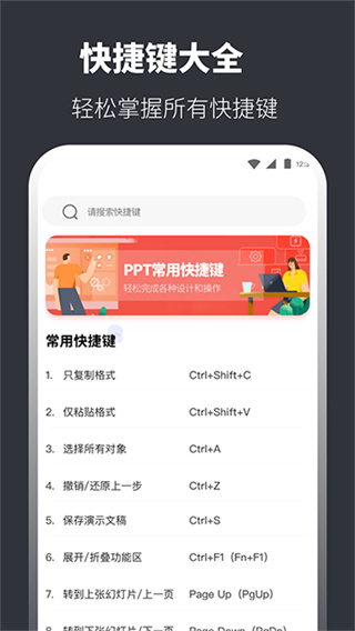 PPT模板截图1