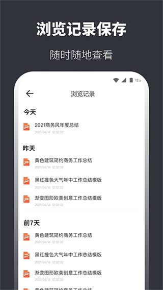 PPT模板截图3