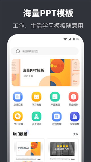PPT模板截图4
