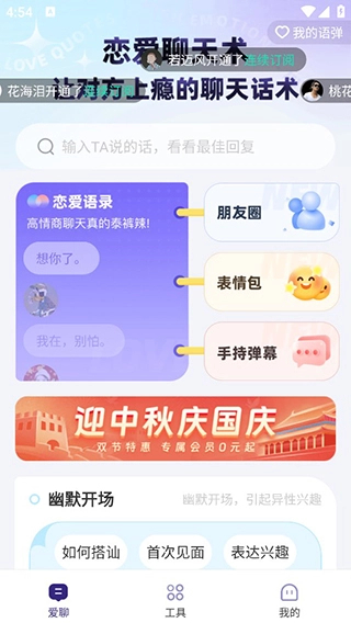 河马输入法截图3